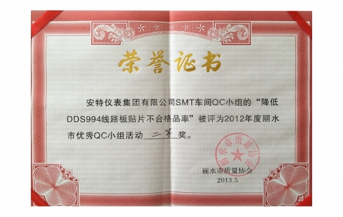 资质荣誉-k8凯发,电子式电能,智能电能表,智能开关,智能AMI系统,物联网解决规划,官方网站