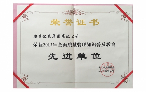 资质荣誉-k8凯发,电子式电能,智能电能表,智能开关,智能AMI系统,物联网解决规划,官方网站