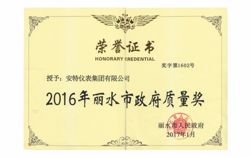 资质荣誉-k8凯发,电子式电能,智能电能表,智能开关,智能AMI系统,物联网解决规划,官方网站