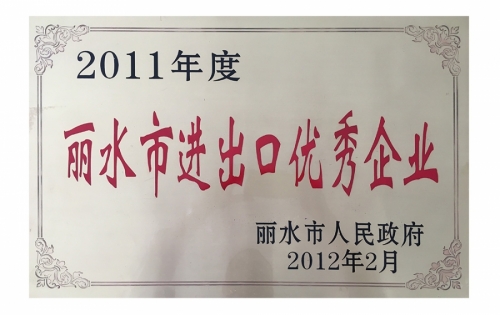 资质荣誉-k8凯发,电子式电能,智能电能表,智能开关,智能AMI系统,物联网解决规划,官方网站